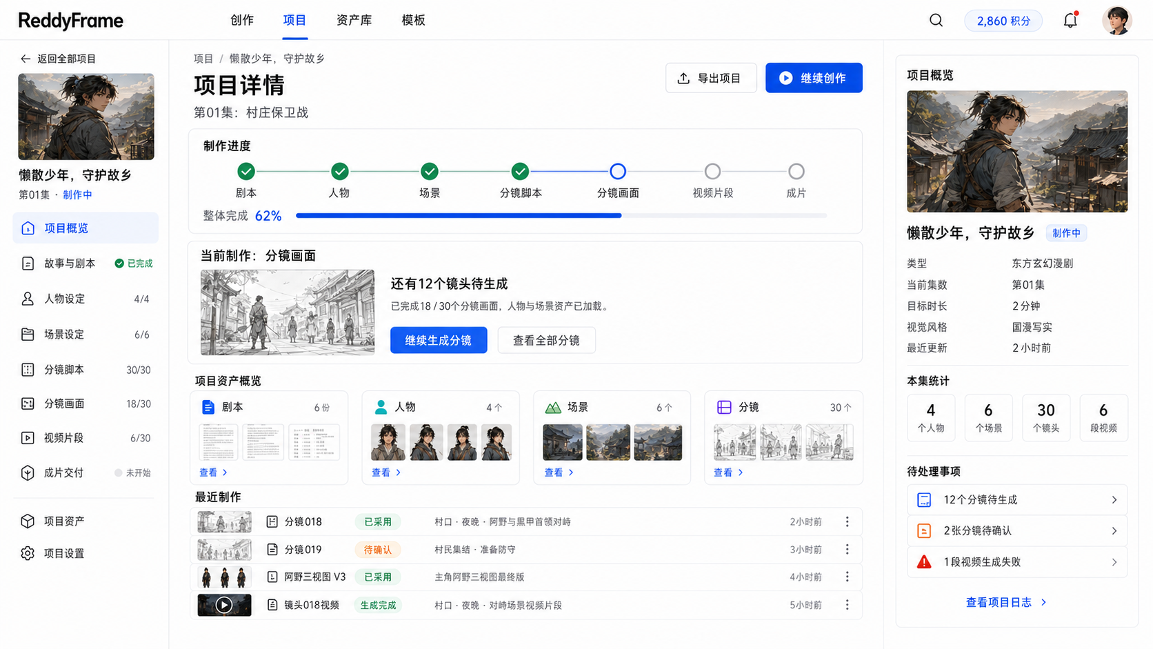 山门夜景设定